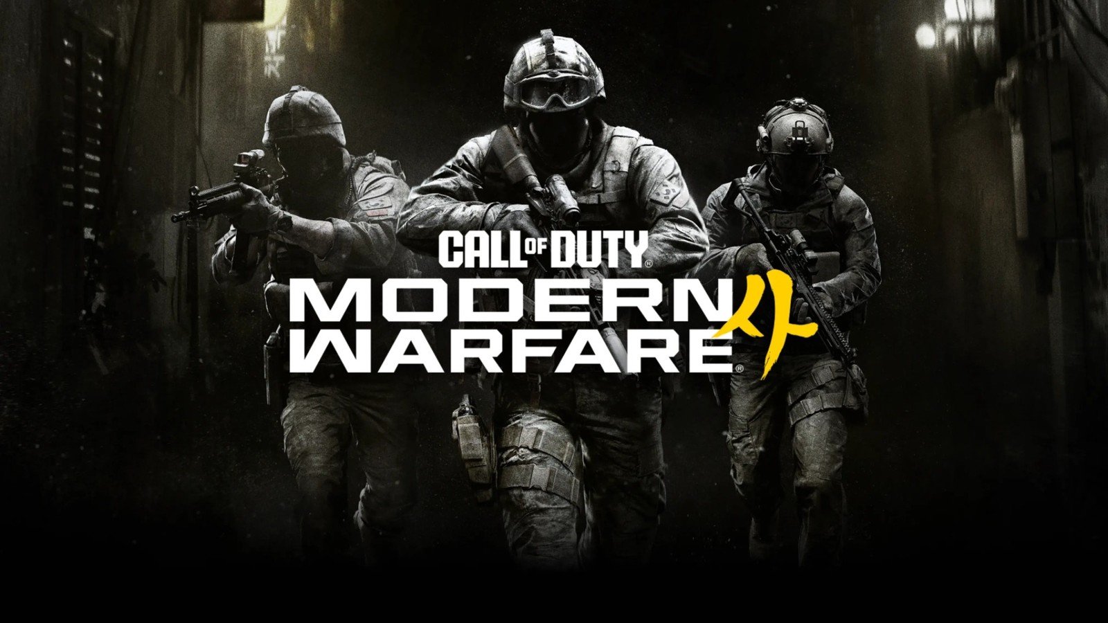 Call of Duty: Modern Warfare 4 (PS5)